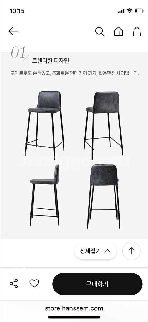 한샘 허드 바체어 2개 일괄 바의자--6