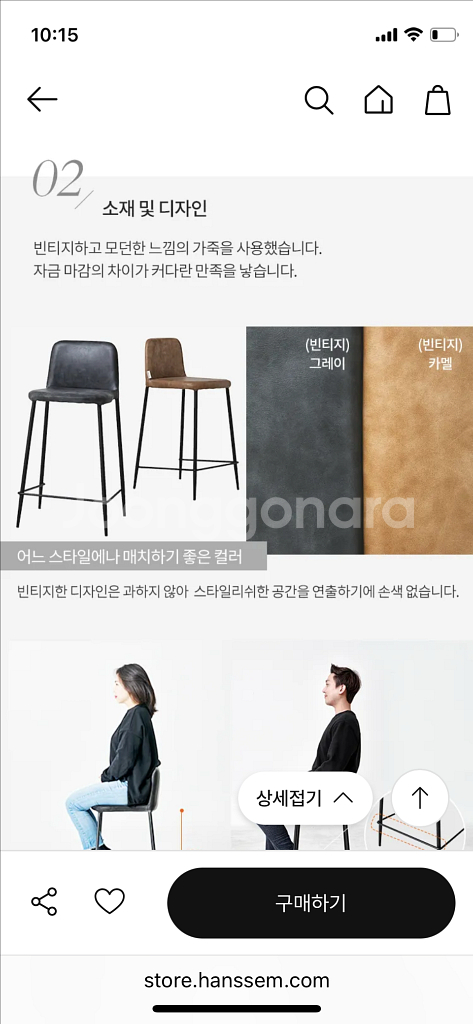 한샘 허드 바체어 2개 일괄 바의자--8