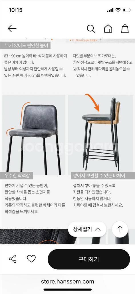 한샘 허드 바체어 2개 일괄 바의자--7