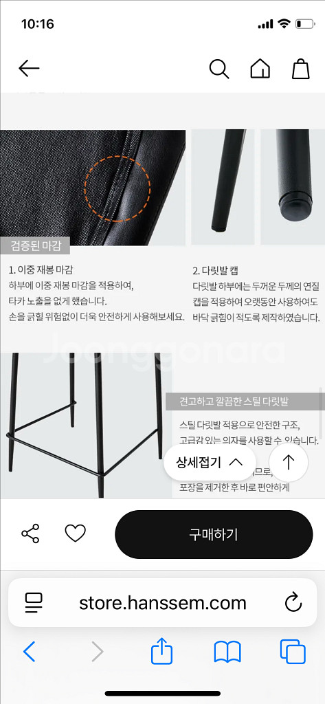 한샘 허드 바체어 2개 일괄 바의자--9