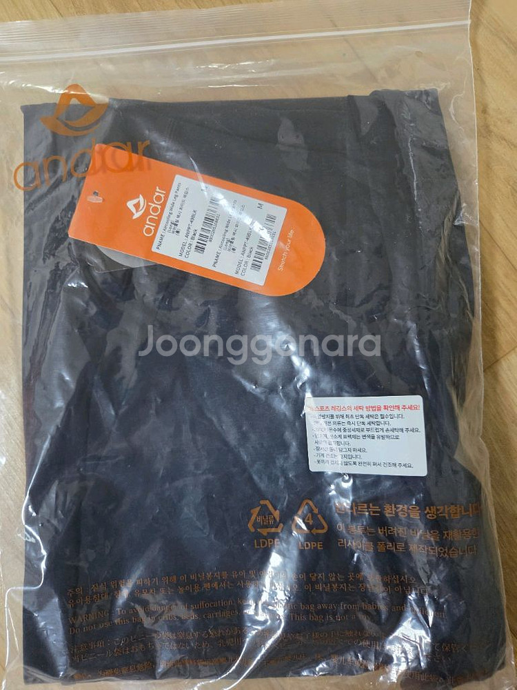 새상품 블랙 안다르 와이드 팬츠--1