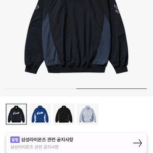산산기어x삼성라이온즈 바람막이