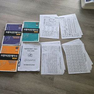 자동차진단평가사