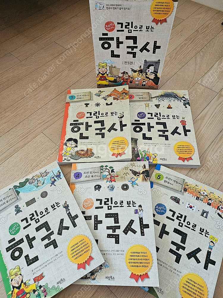 그림으로보는 한국사--0