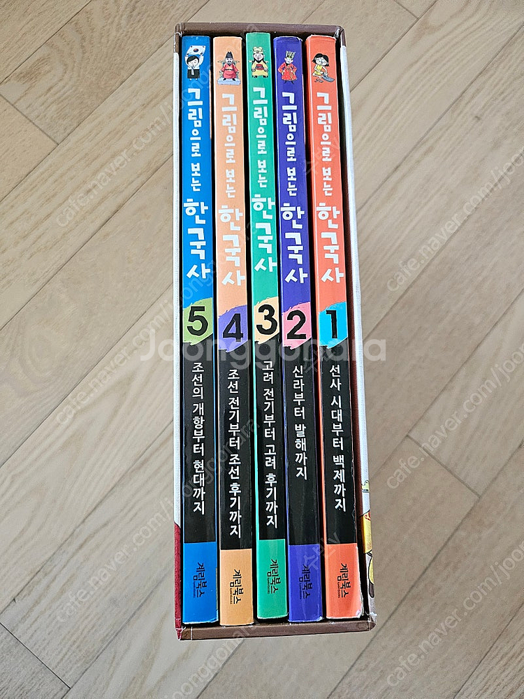 그림으로보는 한국사--2