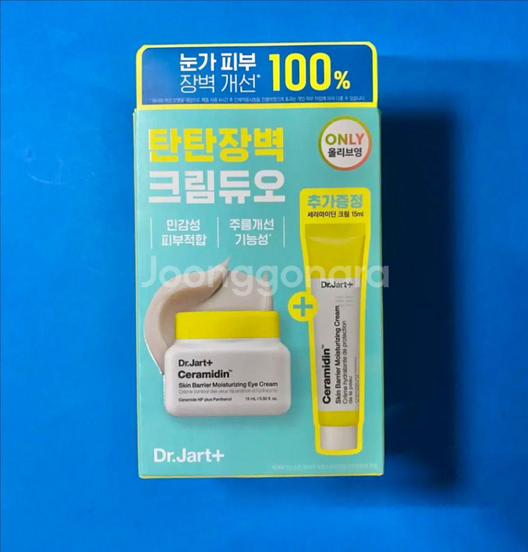 [새제품]닥터자르트 민감피부 탄탄장벽크림듀오 올영기획--0