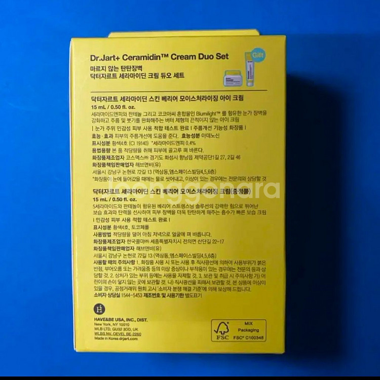 [새제품]닥터자르트 민감피부 탄탄장벽크림듀오 올영기획--3