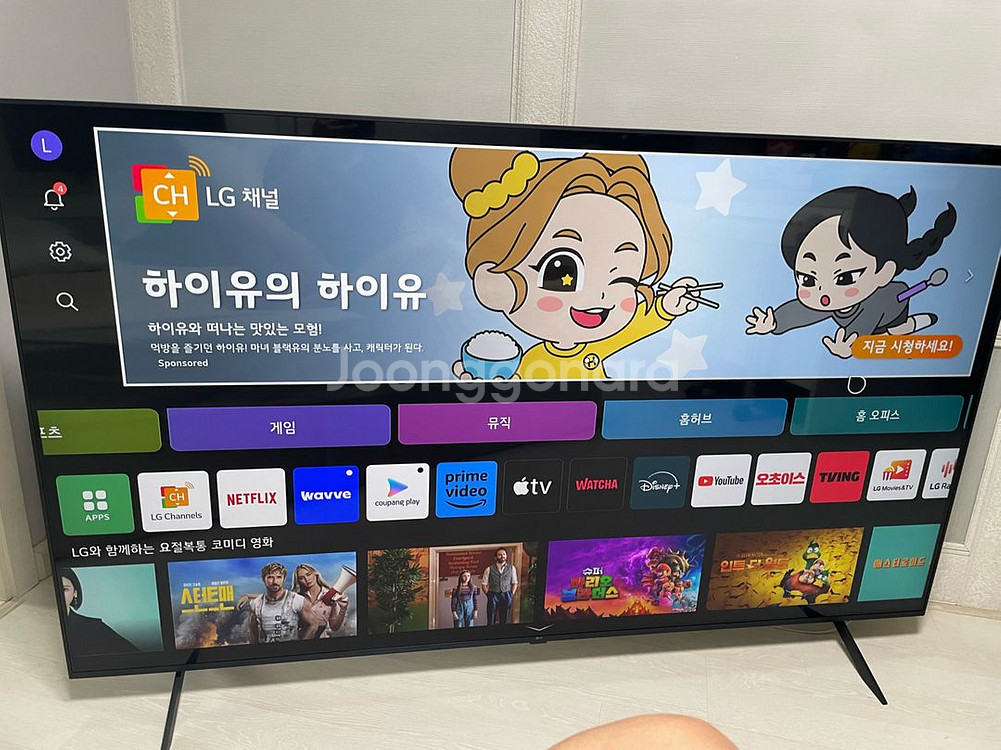 lg 75인치 울트라 hd 티비 급처--1