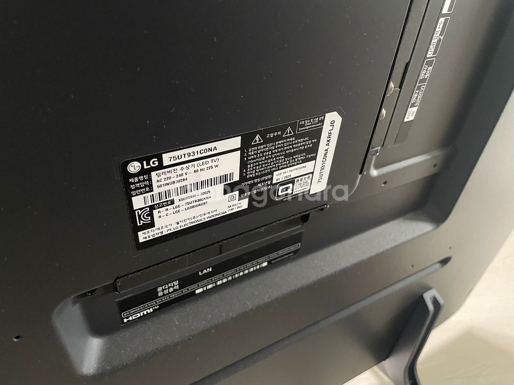 lg 75인치 울트라 hd 티비 급처--3