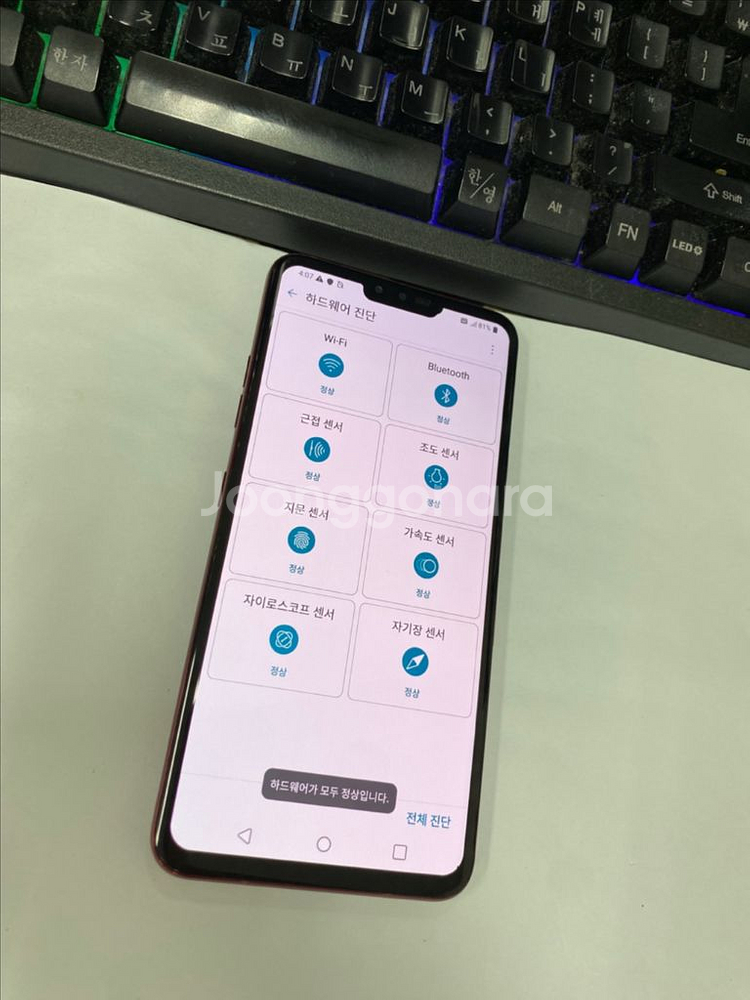 LG V40 레드 외관깔끔 128G 무잔상--2