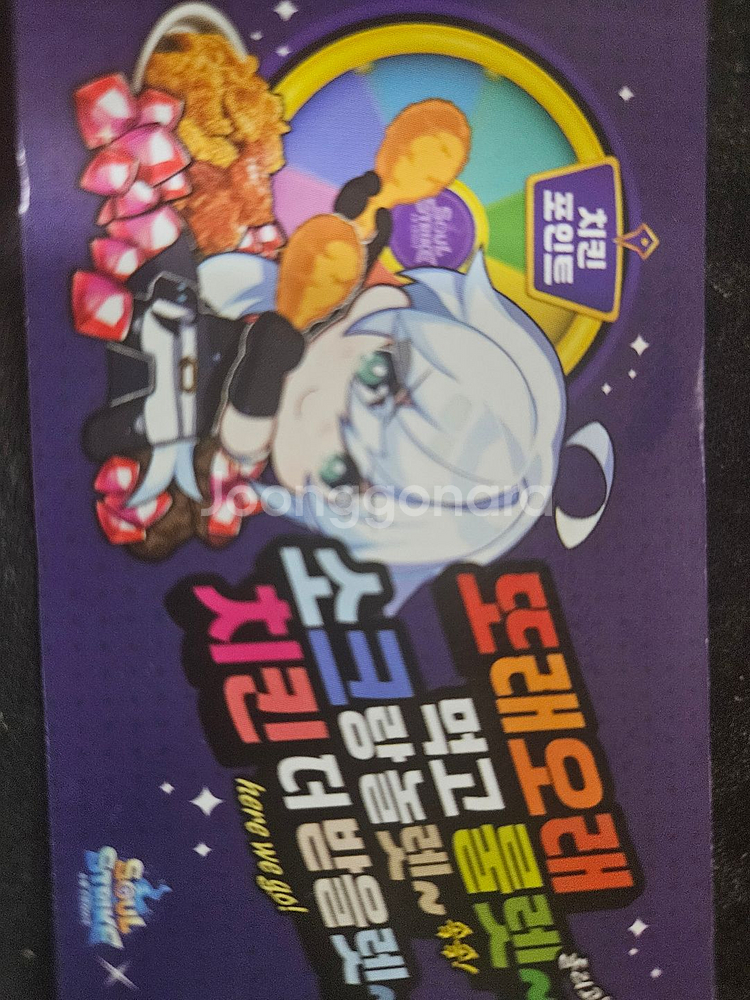 소울스트라이크 또래오래 쿠폰--0