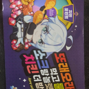 소울스트라이크 또래오래 쿠폰