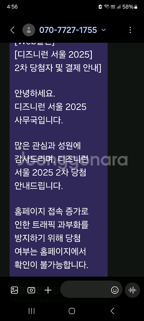 디즈니런 10km 남(L) 양도합니다--0
