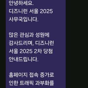 디즈니런 10km 남(L) 양도합니다