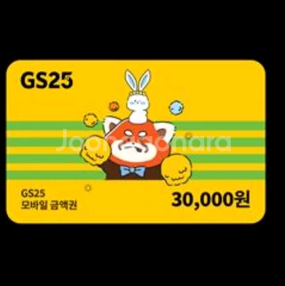GS25 편의점 3만원권--0