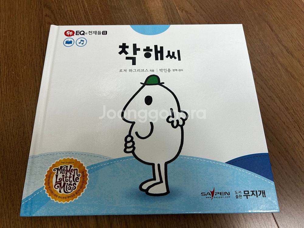 이큐의천재들 세이펜버전82권 및 활동북--2