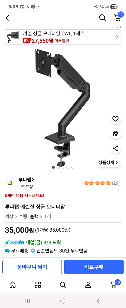 싱글 모니터암 루나렙--3