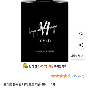 조마드 블루밍 나잇 오드 퍼퓸 50ml 새상품 향수