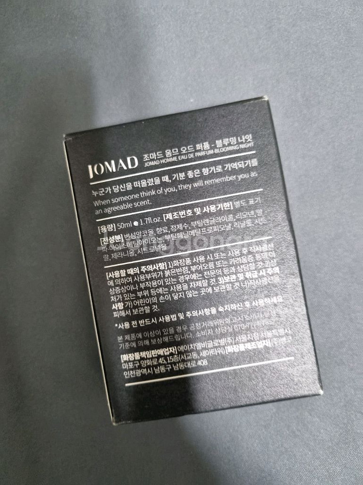 조마드 블루밍 나잇 오드 퍼퓸 50ml 새상품 향수--2