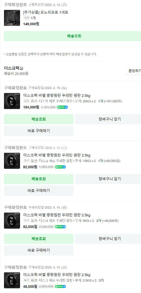 dusk rack 홈트 홈짐 더스크랙 풀셋트 팝니다--7