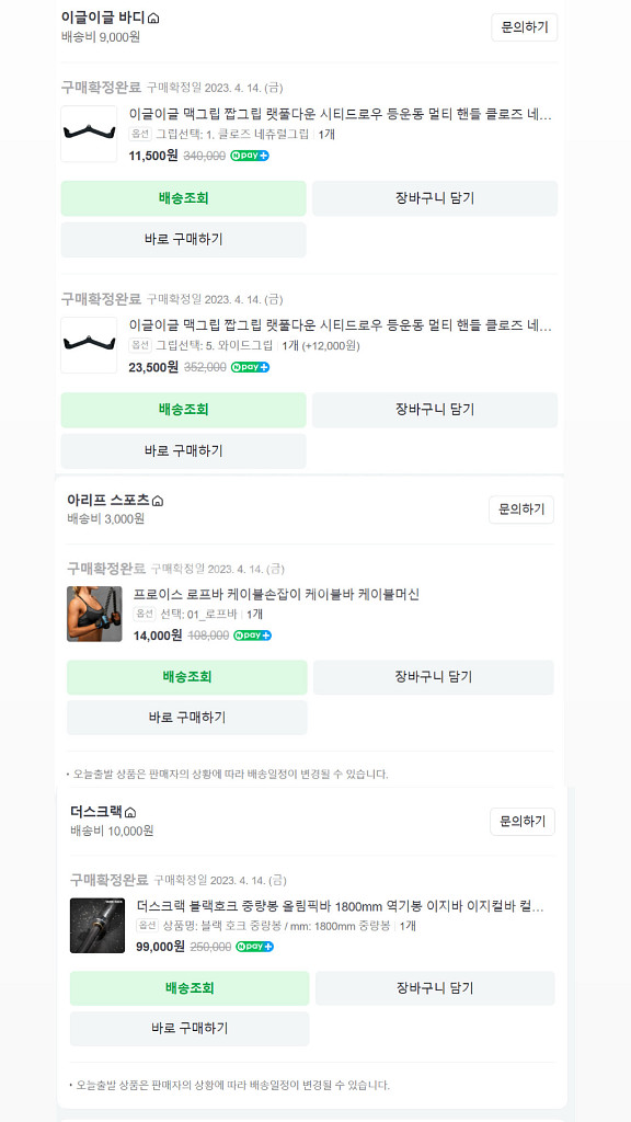dusk rack 홈트 홈짐 더스크랙 풀셋트 팝니다--8