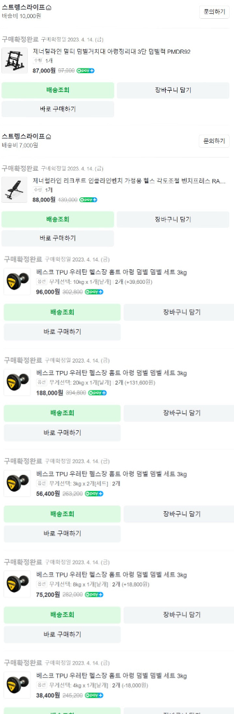 dusk rack 홈트 홈짐 더스크랙 풀셋트 팝니다--9