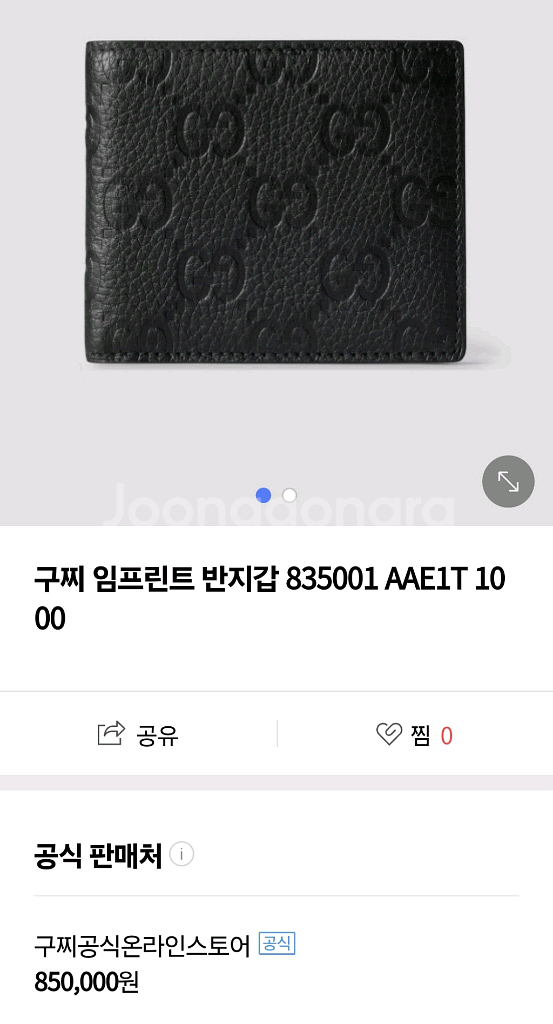 새상품)남성용 구찌 임프린트 반지갑 835001 AAE--0