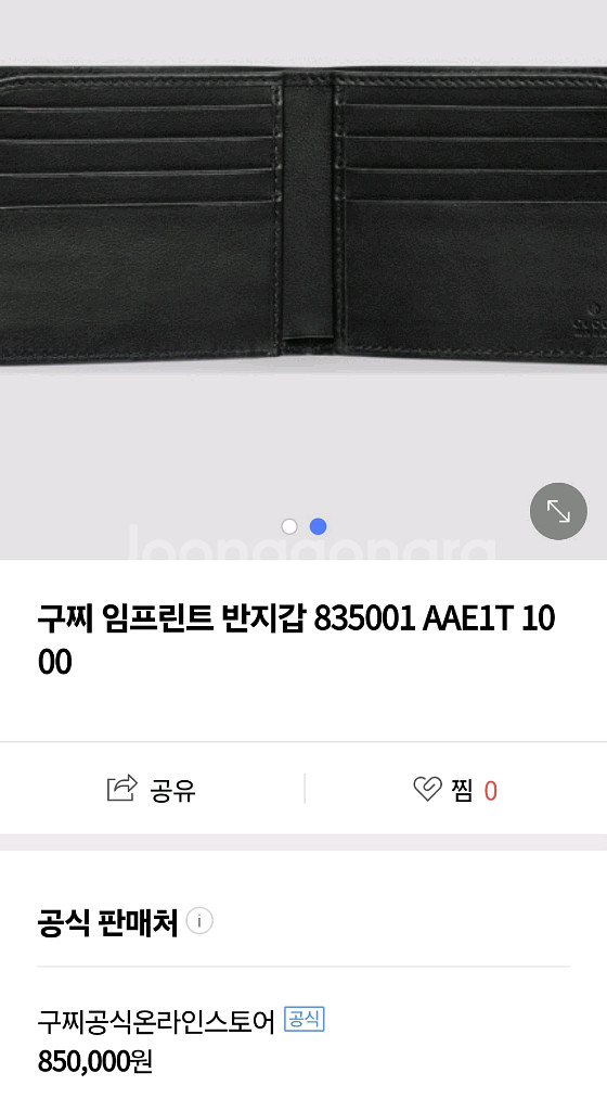 새상품)남성용 구찌 임프린트 반지갑 835001 AAE--1