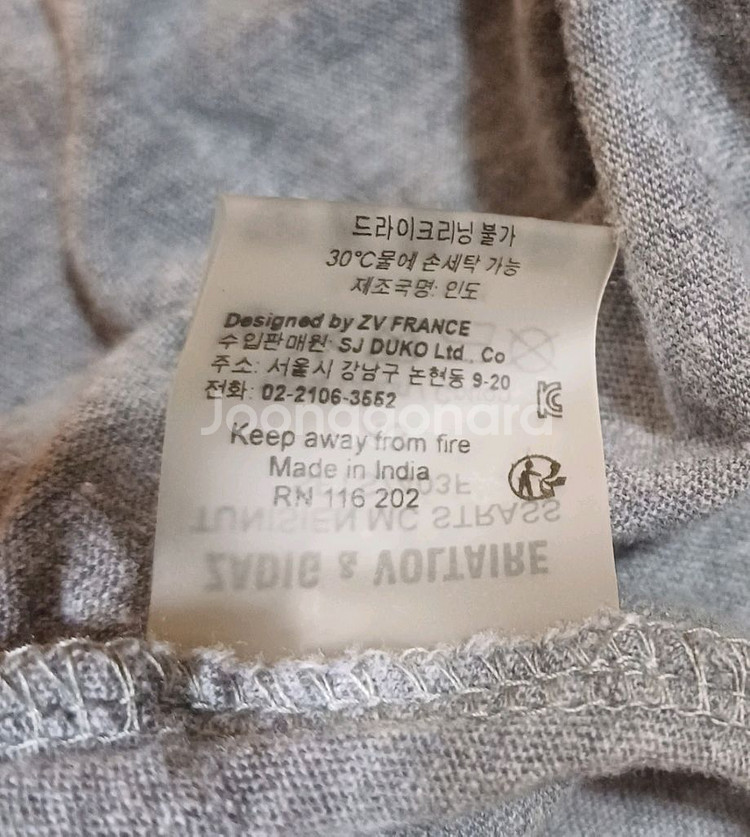 쟈딕앤볼테르 LOVE 티셔츠 XS size--5