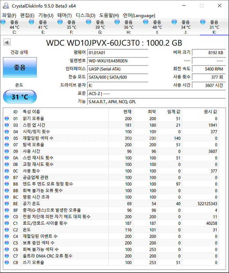 노트북 하드 WD Blue HDD 1TB 2.5인치--2