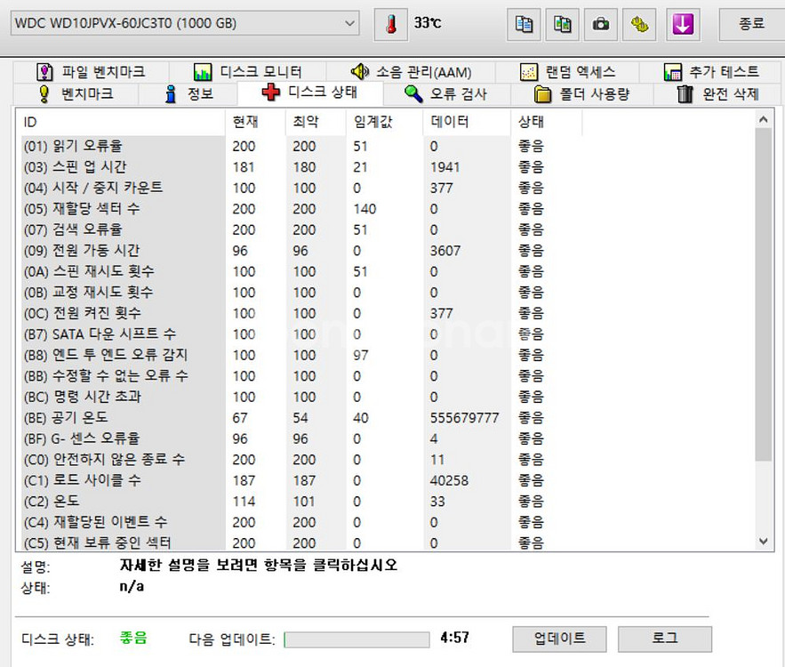 노트북 하드 WD Blue HDD 1TB 2.5인치--3