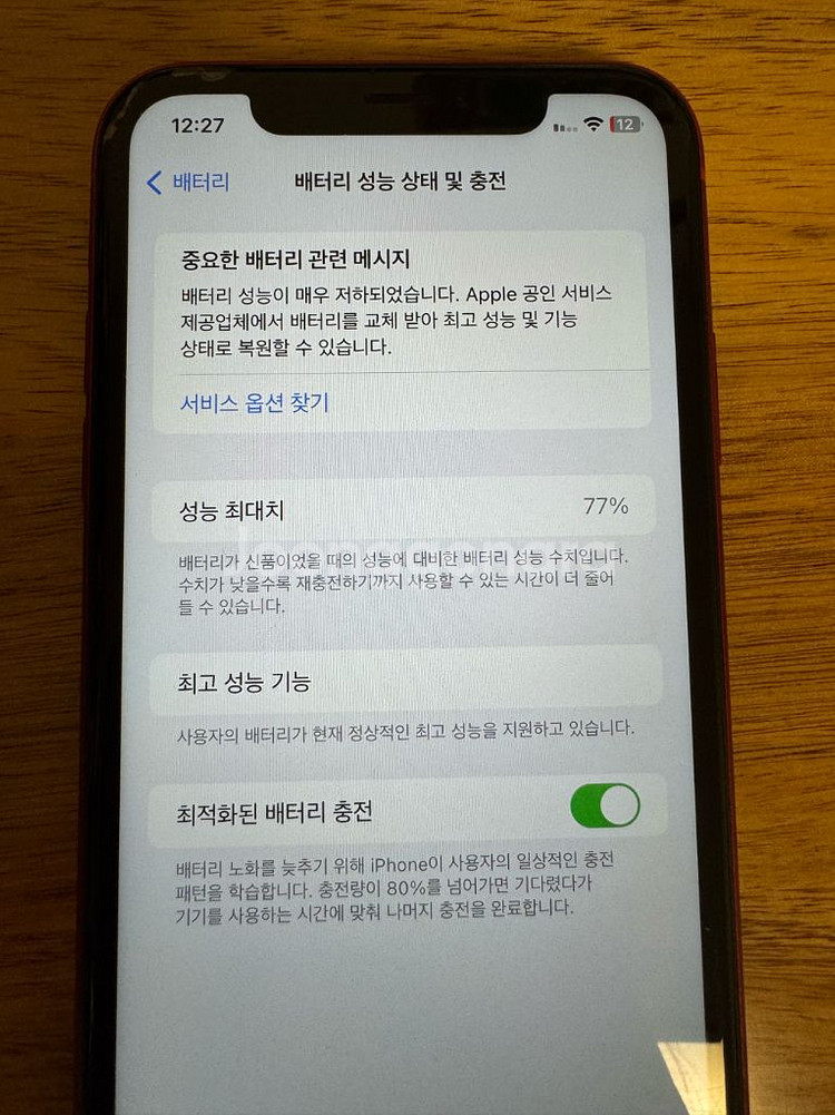 아이폰xr--7