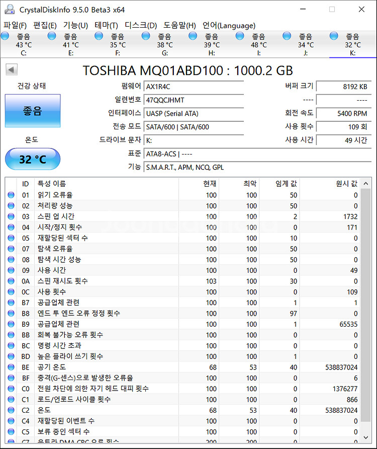 미사용급 노트북하드 도시바 HDD 1TB 2.5인치--2