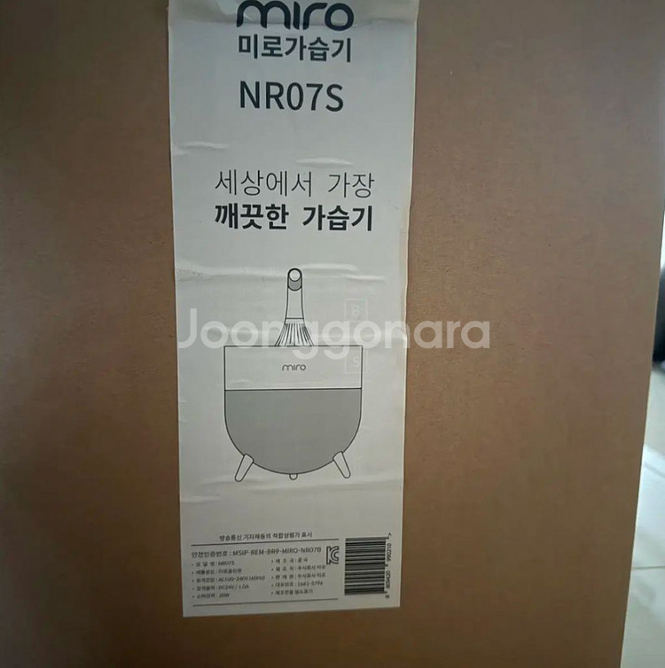 MIRO 초음파 가습기 (모델: NRO7S) 화이트--2