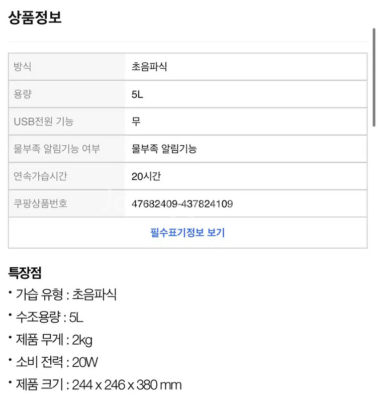 MIRO 초음파 가습기 (모델: NRO7S) 화이트--5