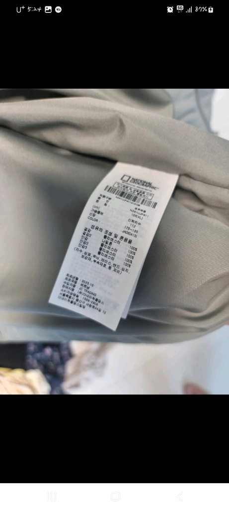 2024내셔널지오그래픽 바람막이 XL 이미지