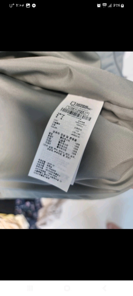 2024내셔널지오그래픽 바람막이 XL 이미지