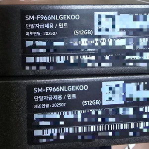 갤럭시 폴드7 512g 민트 3대 픽업완료,판매1예약2