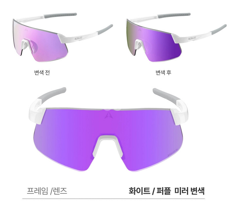 변색 렌즈 고글 알타리스트 하야테 R2 판매 안내--4