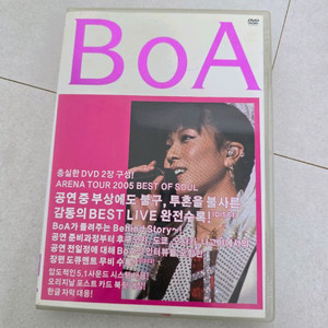 보아 DVD ARENA TOUR 2005 BEST OF