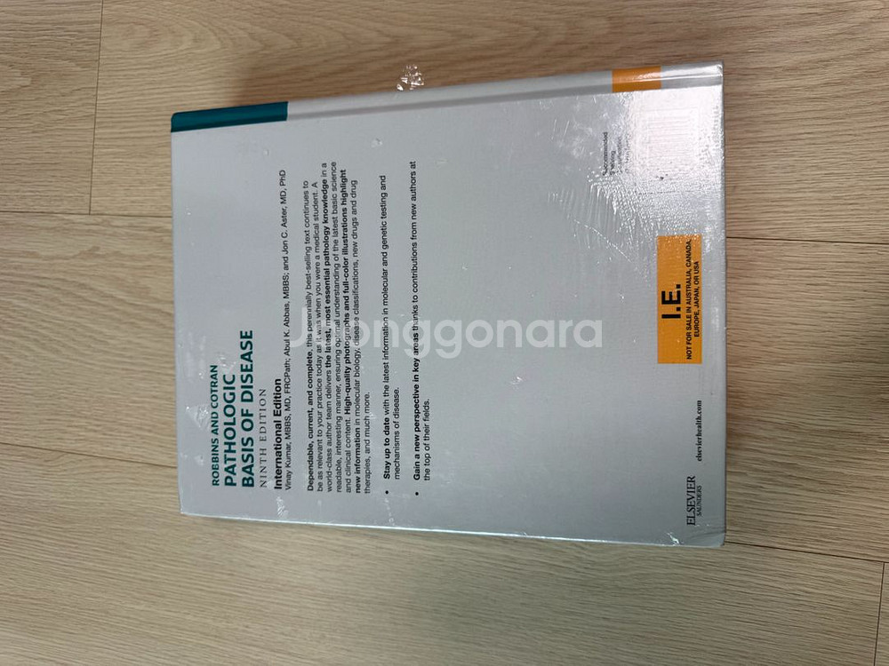pathologic basis of disease 9판--1