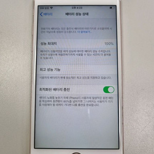 [배터리100%] 아이폰6s 64gb 로즈골드