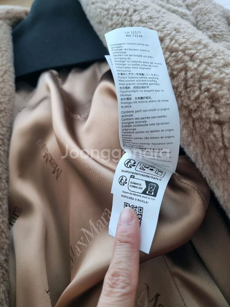 새상품) 막스마라 테디베어 카멜 XS 파리 쁘렝땅--6