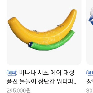 바나나시소 대형
