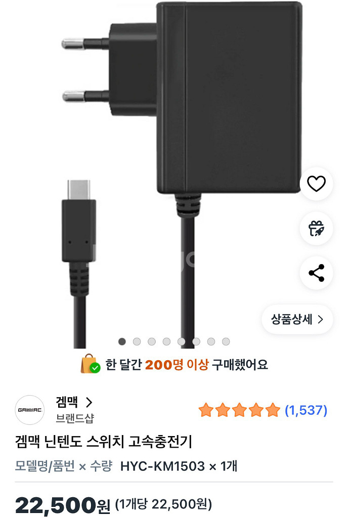 닌텐도 oled 정품독과 충전기--2