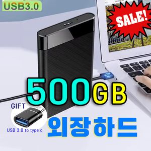 외장하드 500GB USB3.0