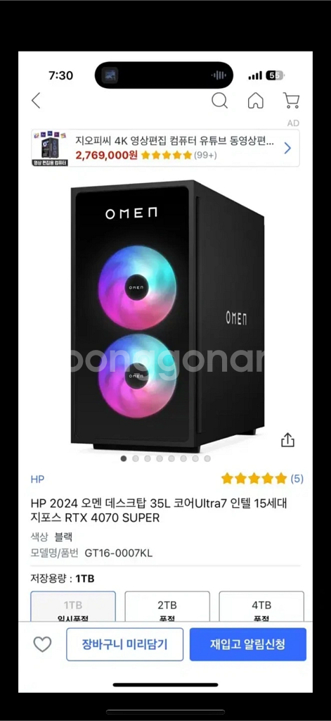 HP OMEN 35L 게이밍 컴퓨터 판매합니다!!--2