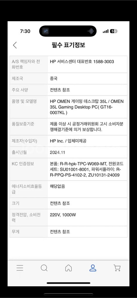 HP OMEN 35L 게이밍 컴퓨터 판매합니다!!--4