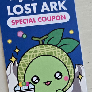 로스트아크 스페셜 쿠폰