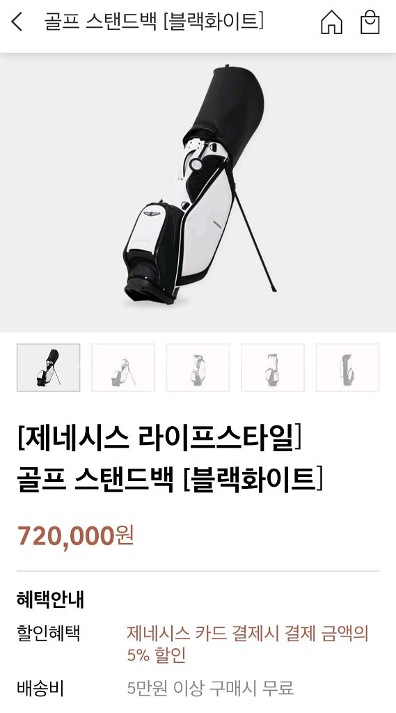 제네시스 골프백 스탠드백 새상품 판매--0